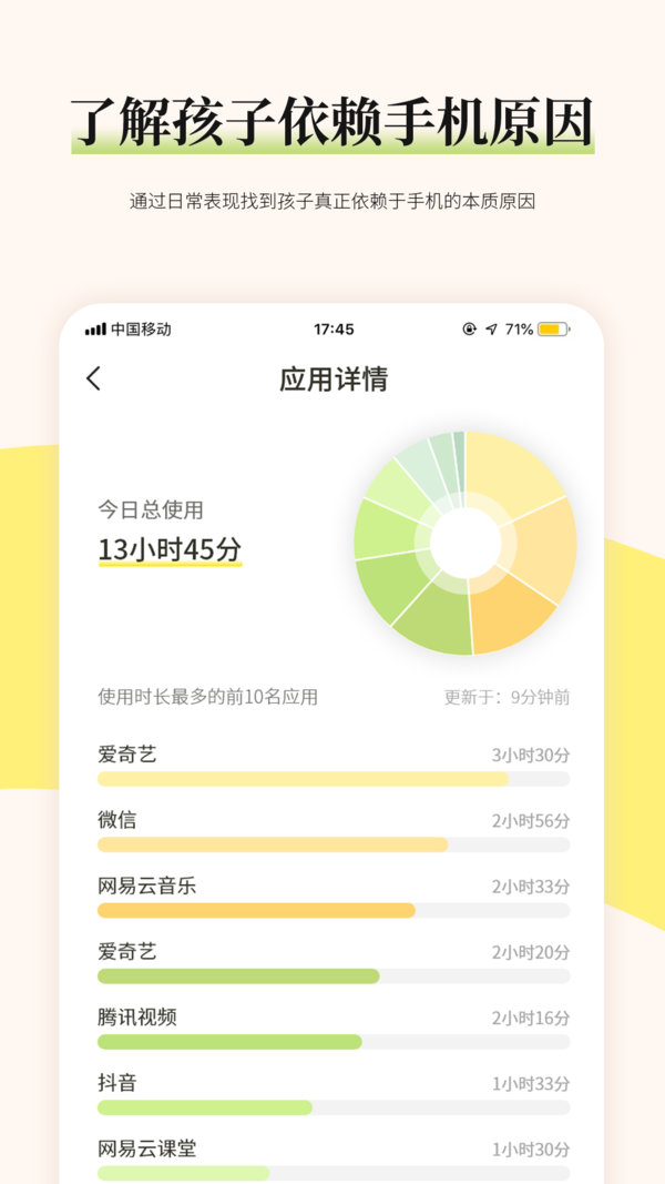 家育帮截图