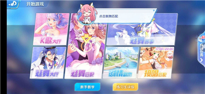 恋舞大师