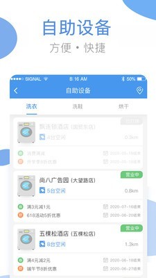 海尔洗衣截图