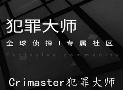犯罪大师入门篇进阶答案概况 维吉尼亚密码破解攻略