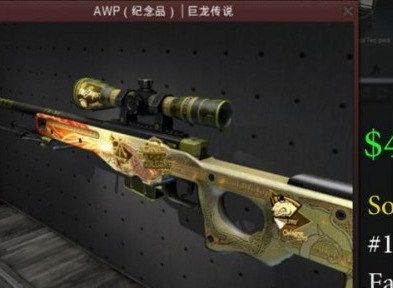 CSGO最贵的10大皮肤 第一名价值不可估量！