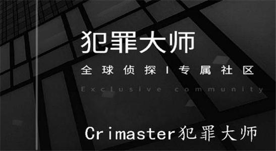 犯罪大师行李箱里的女人答案介绍 crimaster行李箱里的女人正确答案概况