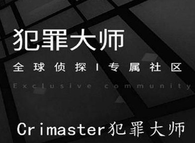 犯罪大师行李箱里的女人答案介绍 crimaster行李箱里的女人正确答案概况