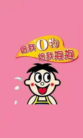 一份礼物o泡果奶app