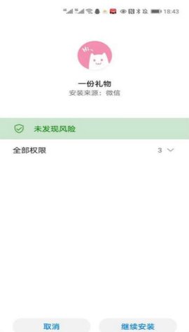 一份礼物o泡果奶app