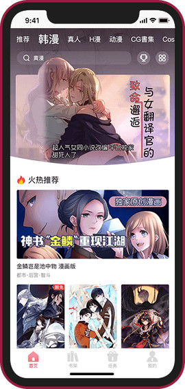 91巫妖王漫画截图