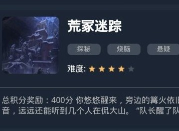 犯罪大师荒冢迷踪答案概况 crimaster荒冢迷踪解密答案攻略