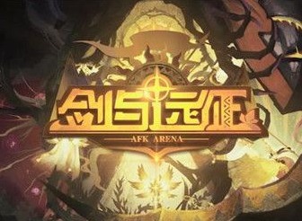 剑与远征主神试炼通关方法 主神试炼打法攻略