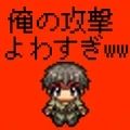 弱鸡勇者