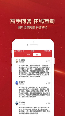 普汇环球截图