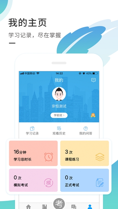 启明优学截图