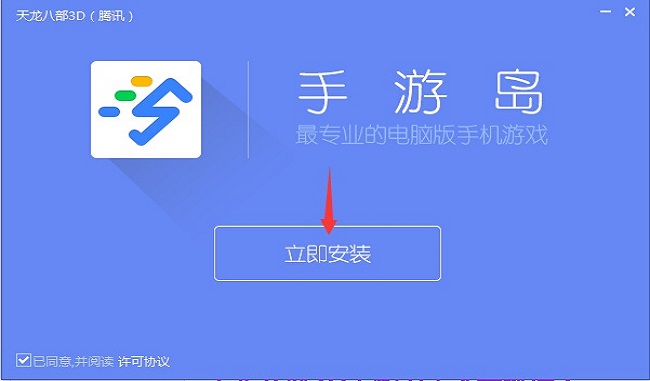 手游岛截图