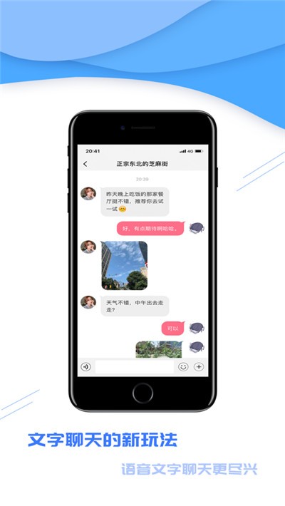 每刻交友