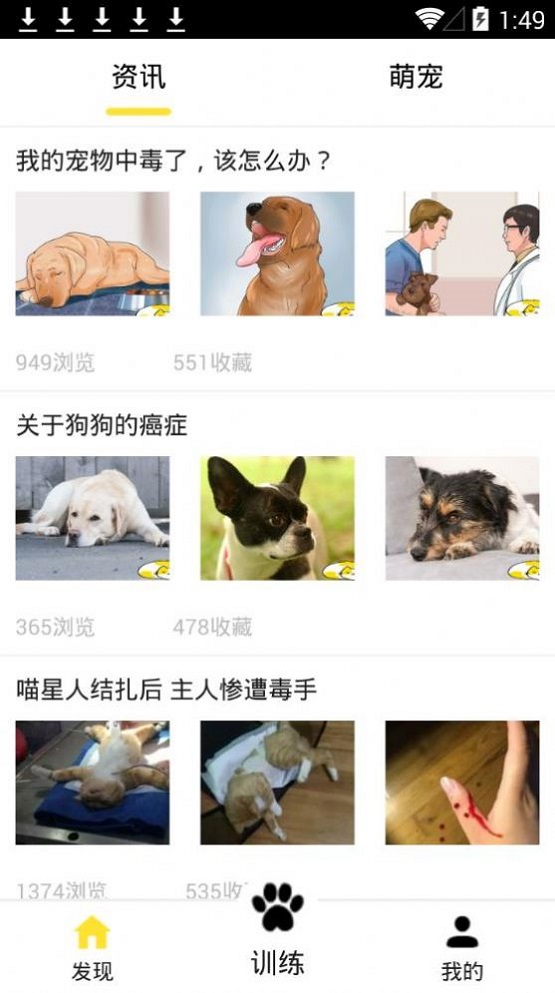 训狗训犬助手