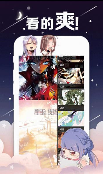 青鸟漫画截图