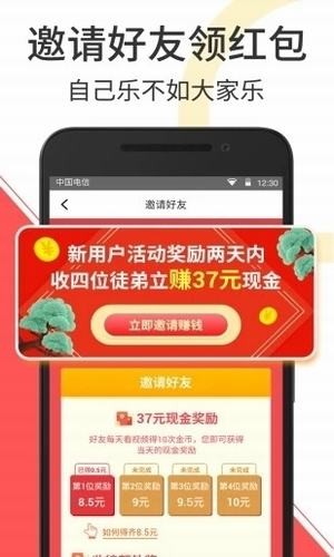 极速短视频截图