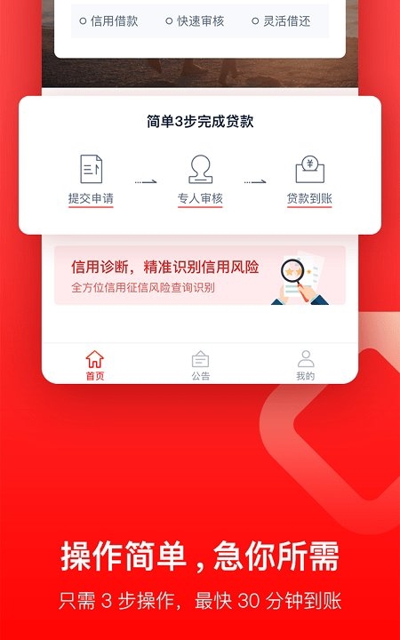 小牛贷app截图