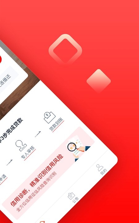 小牛贷app截图