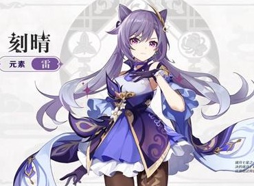 原神物理流刻晴阵容介绍 物理流刻晴输出攻略