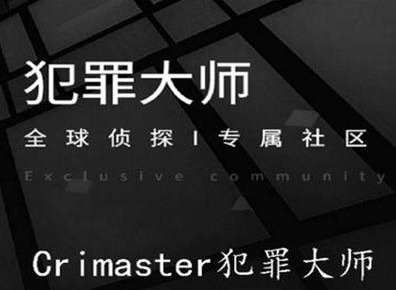 犯罪大师10月21日每日任务答案概况 10月21日每日任务答案攻略