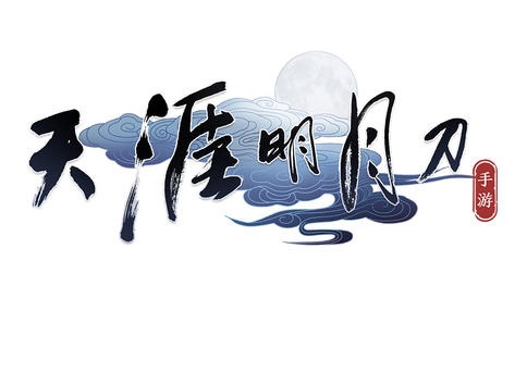 天涯明月刀手游醉月居boss打法 天涯明月刀醉月居boss攻略