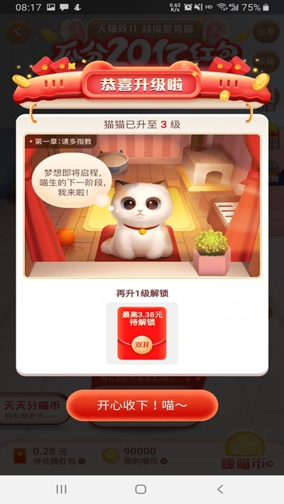自动养猫