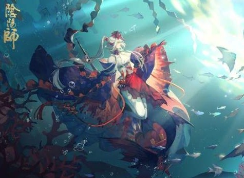阴阳师人鱼之谜探秘永生之海奖励介绍 人鱼之谜奖励概况