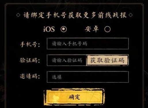 鸿图之下不删档测试邀请码获得 不删档测试资格参与方法
