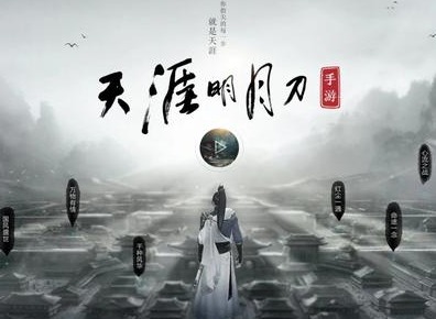 天涯明月刀手游金兰之后加入分析 金兰最多加入几个人