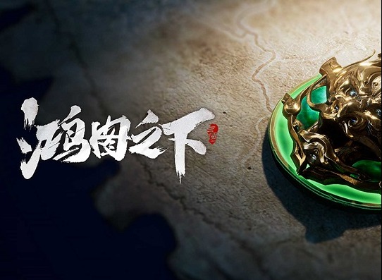 鸿图之下开局出生地选择方法 出生地选择攻略