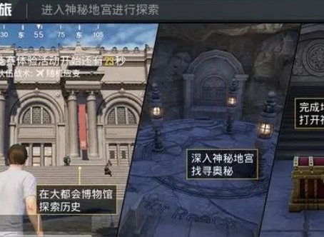 和平精英博物馆在哪 和平精英博物馆如何进入