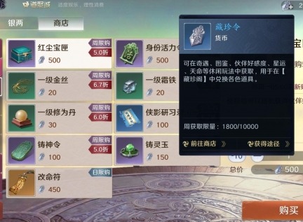 天涯明月刀手游藏珍阁藏珍令怎么获取 天涯明月刀手游藏珍阁在哪里