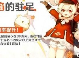 原神可莉的武器强度排行 原神可莉武器推荐