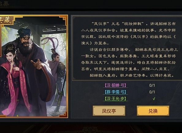 鸿图之下典藏卡有什么用 典藏卡作用介绍
