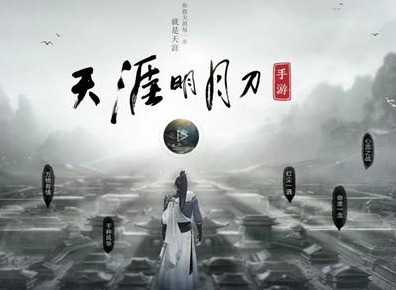 天涯明月刀手游50话本打法 50话本打法攻略