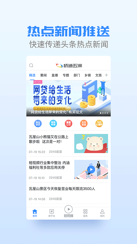 五通桥截图