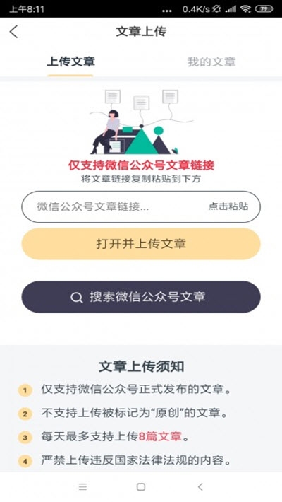 帝王蟹赚钱截图