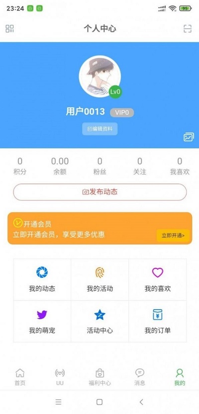 宠U