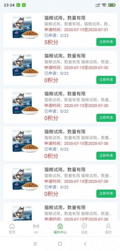 宠U截图