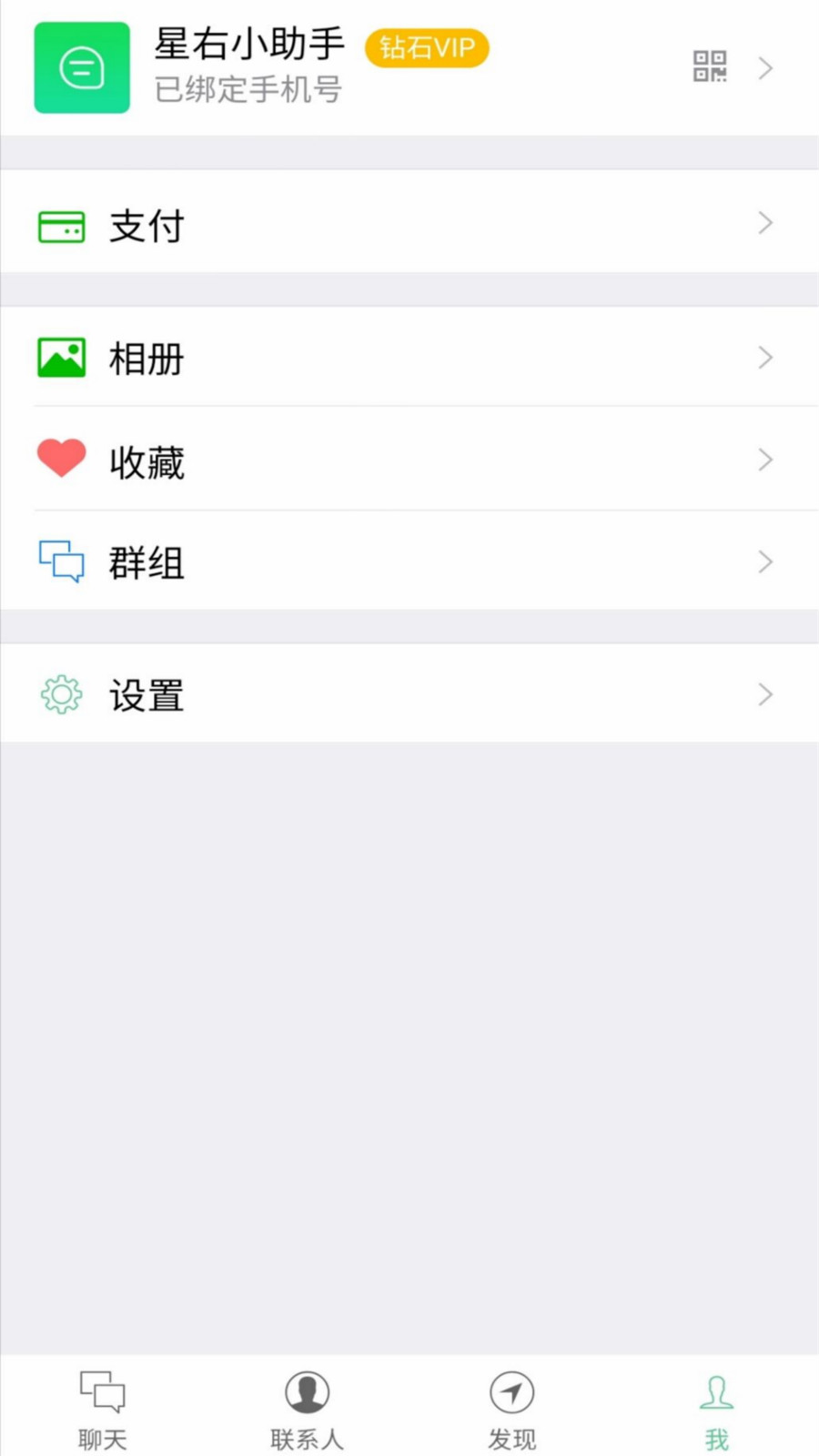 星右截图