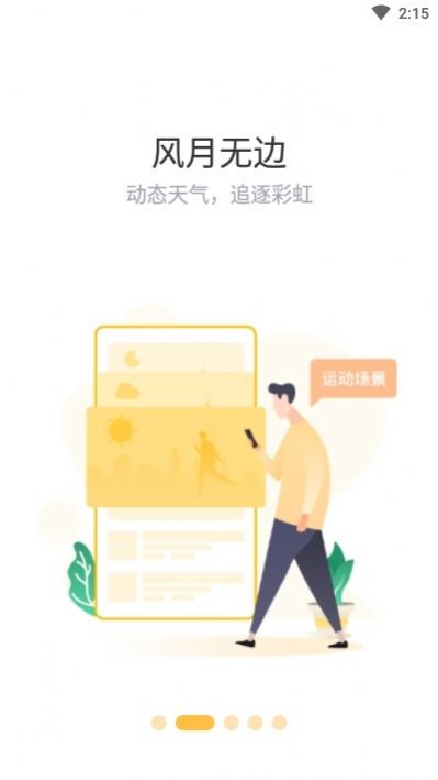 赞丽科技截图