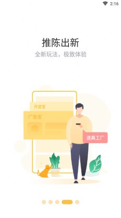 赞丽科技截图