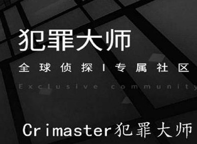 犯罪大师秦淮行答案概况 秦淮行答案攻略