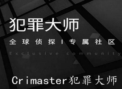 犯罪大师10月22日每日任务答案概况 10月22日每日任务答案攻略
