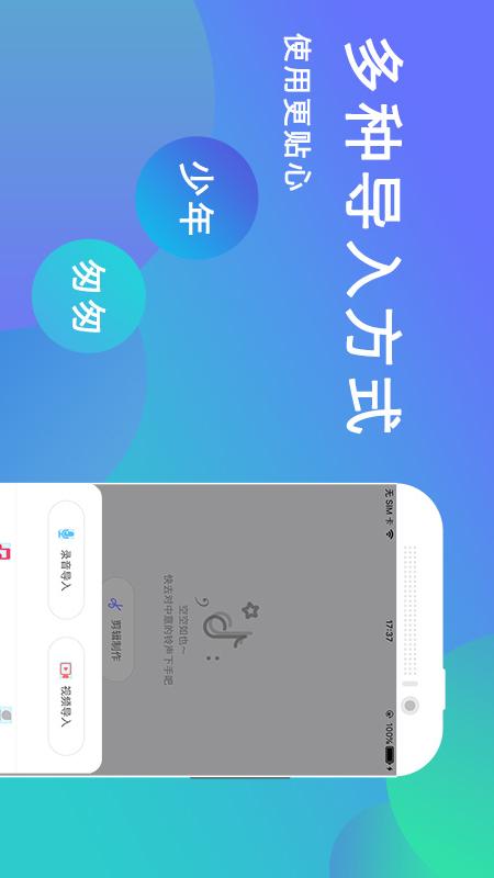 手机铃声制作专业版截图