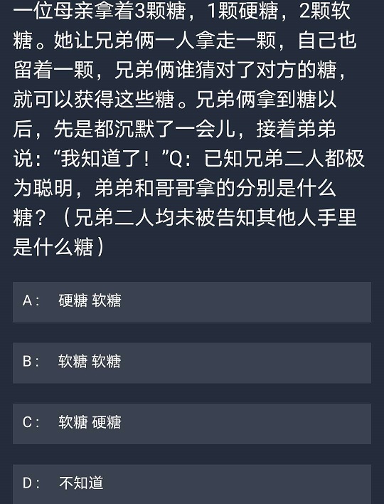 犯罪大师10月22日每日任务答案是什么 10月22日每日任务答案分享图片2