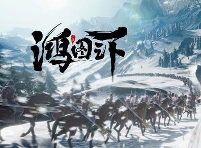 鸿图之下cdkey介绍 鸿图之下免费cdkey兑换一览