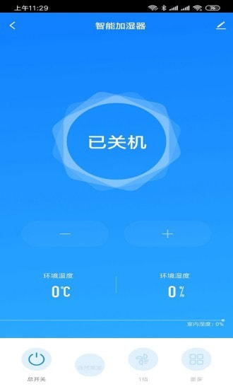 爱易居截图