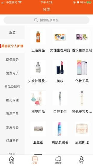 购享进口商品批发网截图