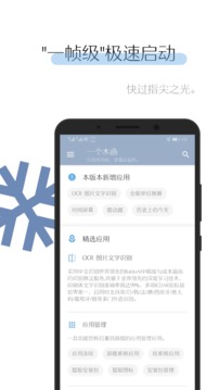 一个木函app